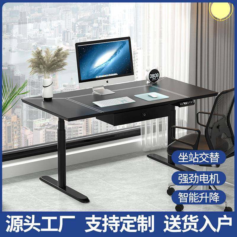 指纹识别抽屉电动升降桌家用电脑桌站立式办公升降桌智能办公桌