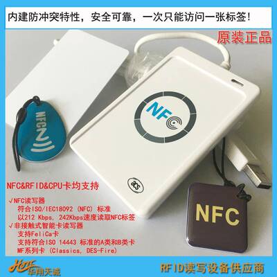 ACR122U-A9嵌入式NFC讀卡器感应式CPU卡高频RFID读写器