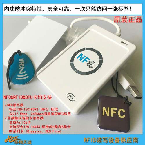 ACR122U-A9嵌入式NFC讀卡器感应式CPU卡高频RFID读写器