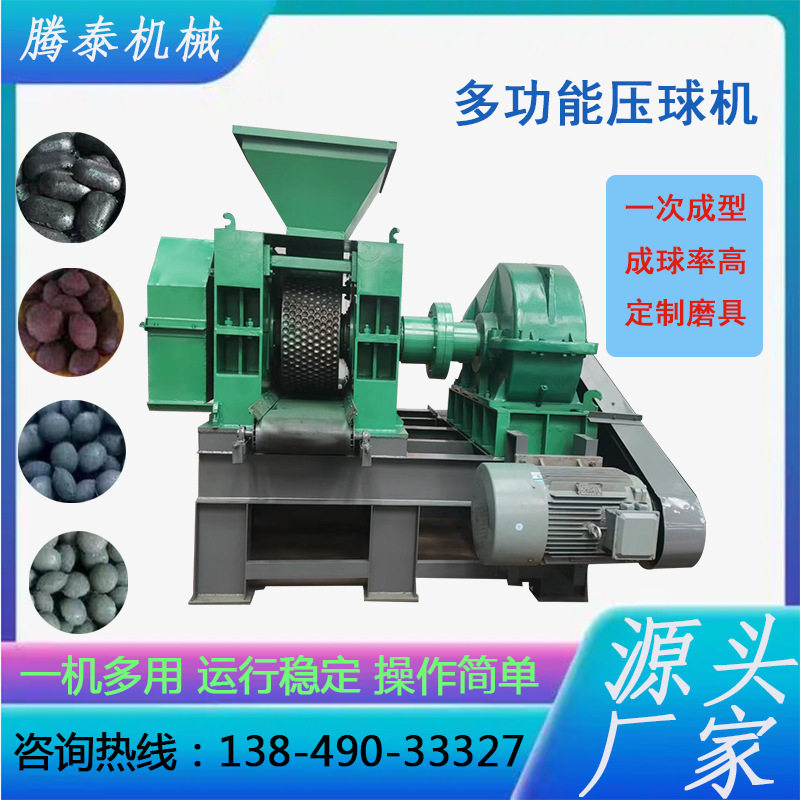 压球机 厂供黄土高炉灰铝粉压球机 型煤压球机 铁粉除尘灰压球机