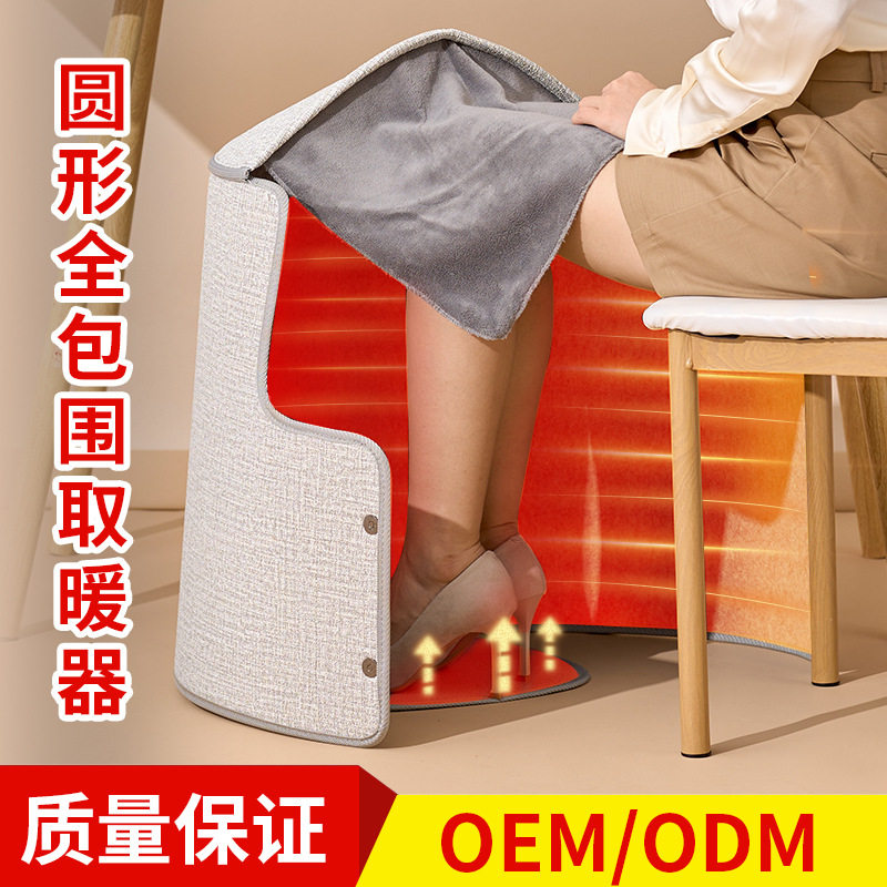 【实力工厂】办公桌下磁吸圆形保暖暖脚器石墨烯暖脚折叠取暖器