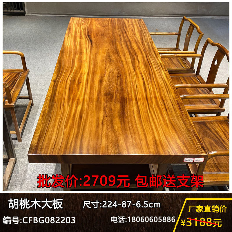 实木大板桌中式餐桌胡桃木会议桌功夫泡茶台书房学习桌现代简约桌