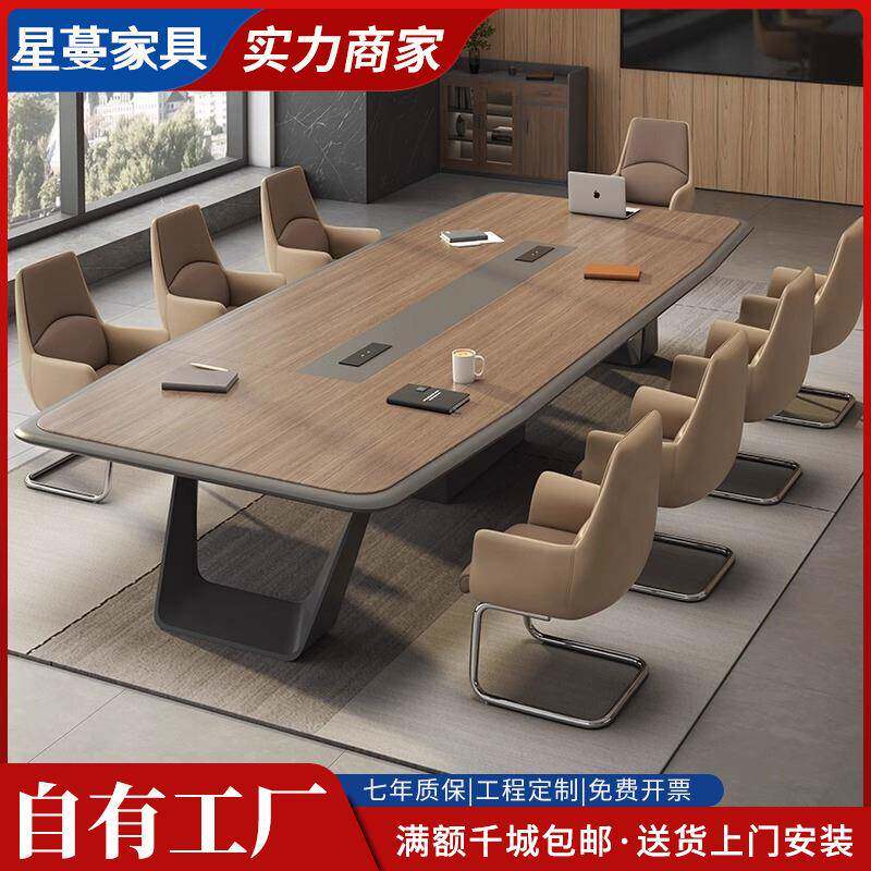 办公会议桌长桌简约现代长条桌会议室桌椅组合烤漆大型员工培训桌