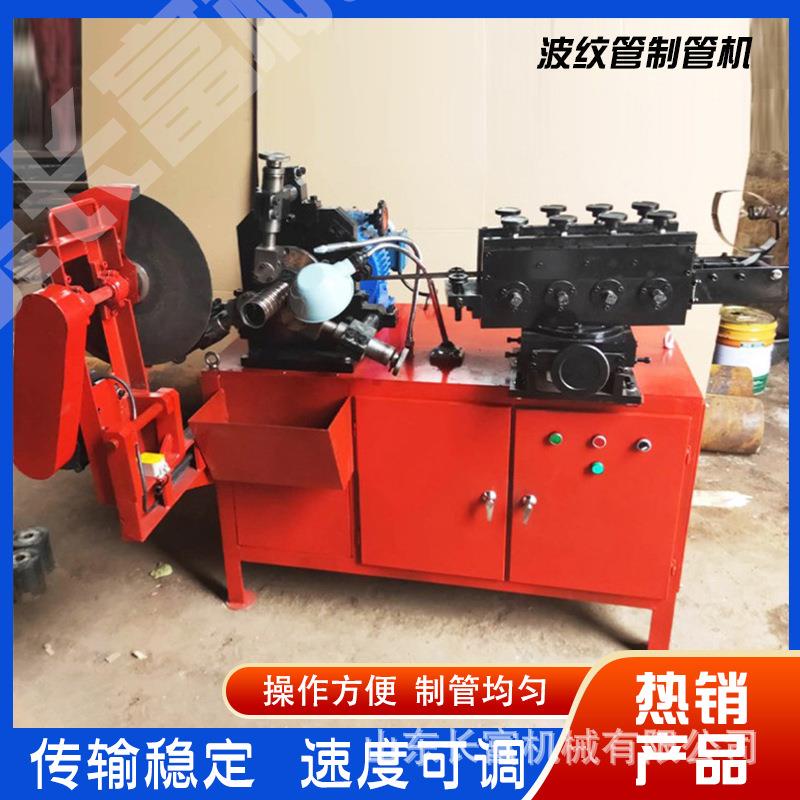 扁管机卷螺旋管机纯铜电机可调速波纹管成型机135型桥梁制管机