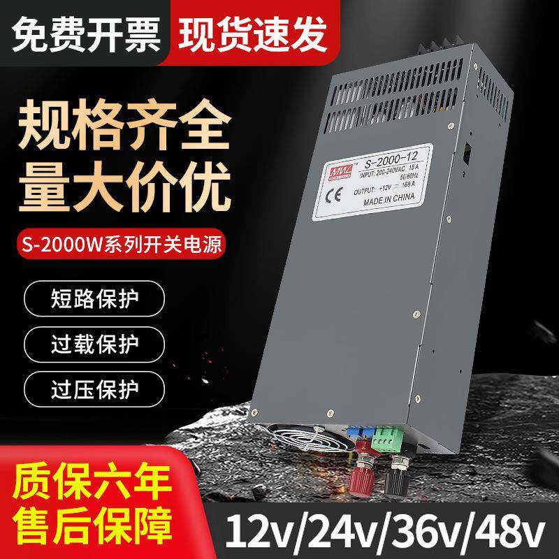 直销2000W大功率开关电源220转12V24V36V48V可调直流工业
