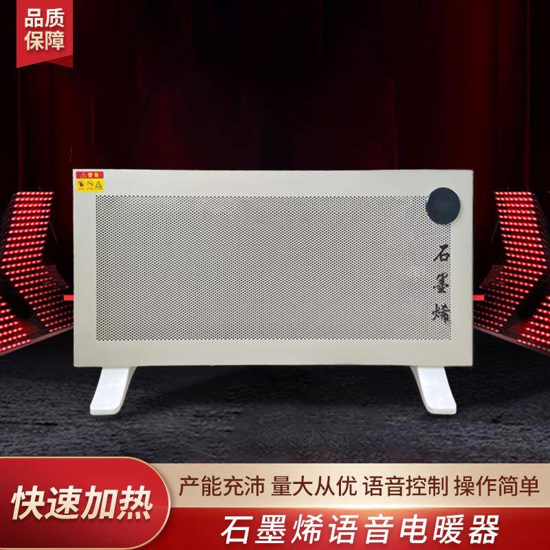 石墨烯电暖器大面积速热家用工厂直发取暖器静音远红外快速热