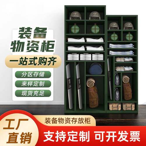 单门物资装备柜双人器材陈列柜物资用品盾牌存放柜野外行军物资柜