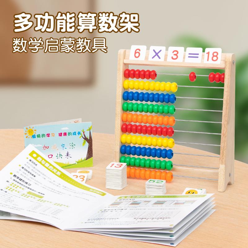 计算架蒙氏数学加减法教具算术珠算盘幼儿园小学儿童启蒙神器算数