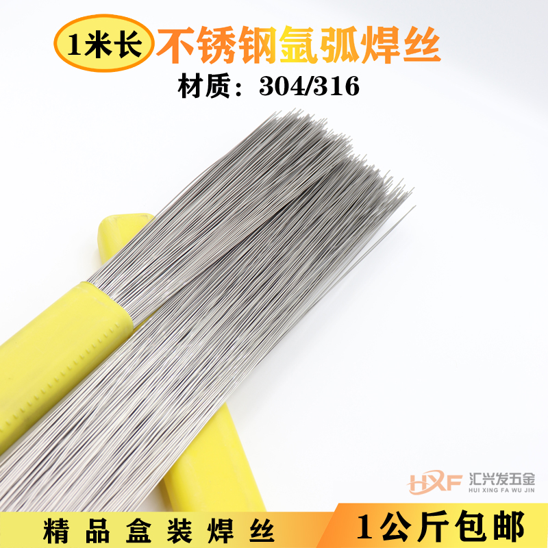 氩弧焊丝桶装米焊丝光亮硬丝焊接耗材6直条焊丝