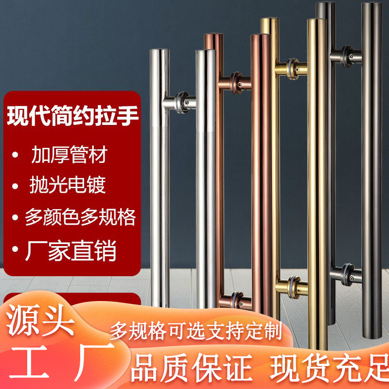 玻璃门拉手拉手推拉门把手大门拉手加厚玫瑰钛金圆管