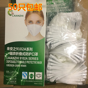 来安之口罩防尘防颗粒物口罩耳戴式9A口罩工业防粉尘口罩