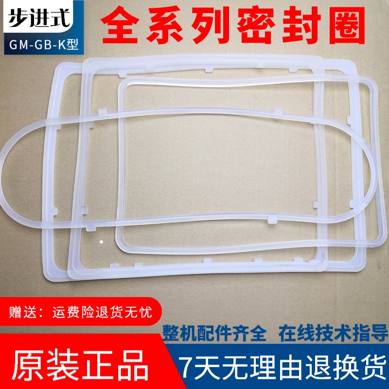 吉之美开水封圈GGB   5 G开水器水箱密封条 胶皮圈