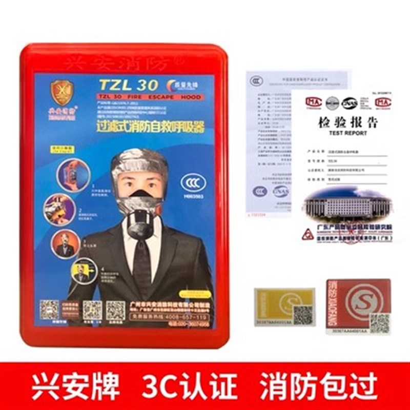 兴安面具酒店宾馆过滤式C防火防烟逃生面罩自救呼吸器