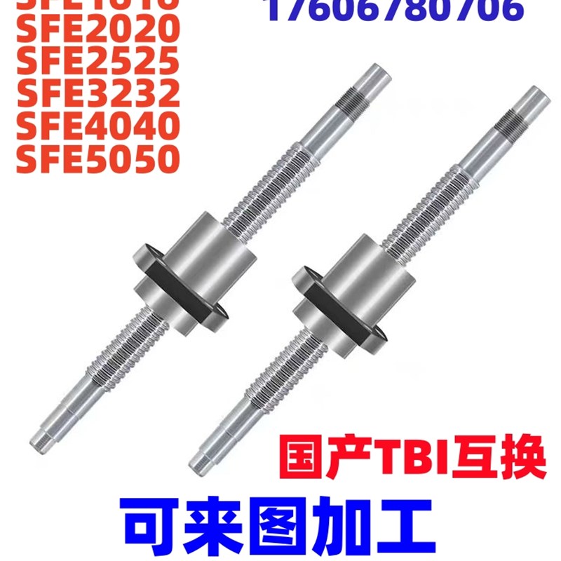 大导程精密滚珠丝杆丝杠螺母SFE 66  55  00