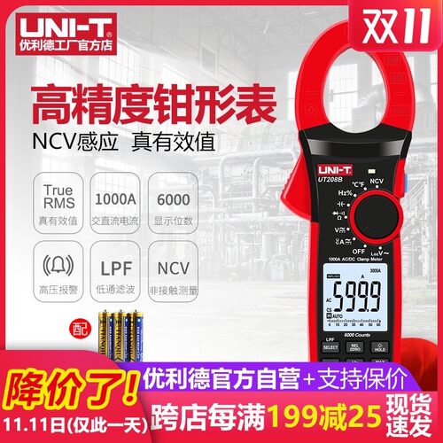 优利德UT208B数万显形表数钳万用表电流表电容电阻交直流字能表