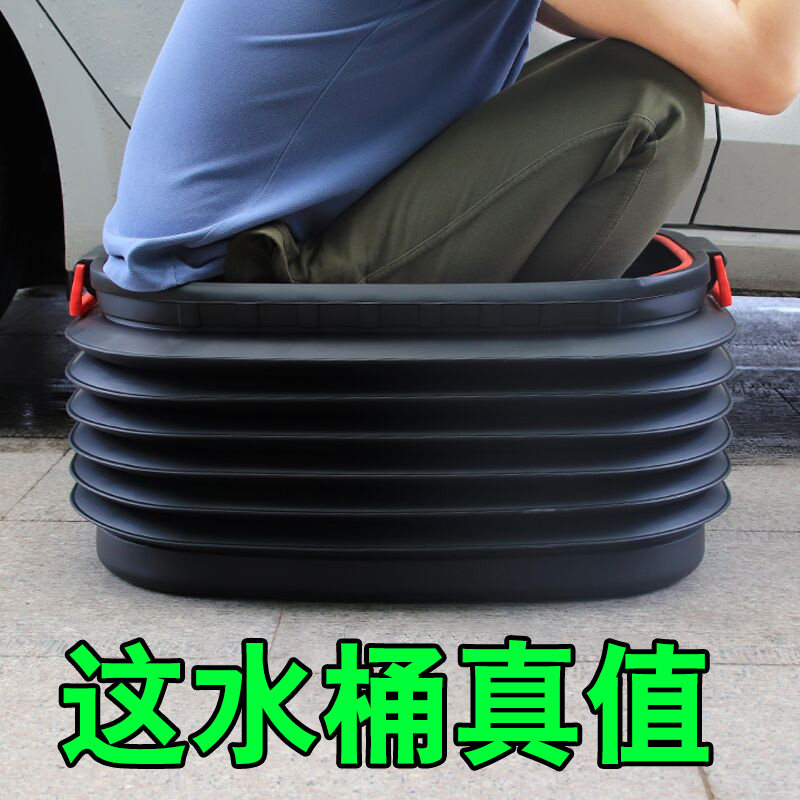 洗车水桶大号车用式旅行户外钓鱼储水桶车载伸缩刷车桶可折叠,汽车用品/电子/清洗/改装,车用水桶,淘宝优惠券,粉丝福利购,淘宝优惠卷