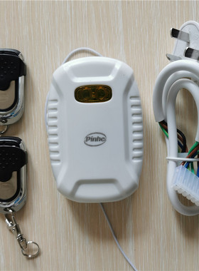 长远pnhe平和控制器卷帘门摇控接收器车库门管状电机通用