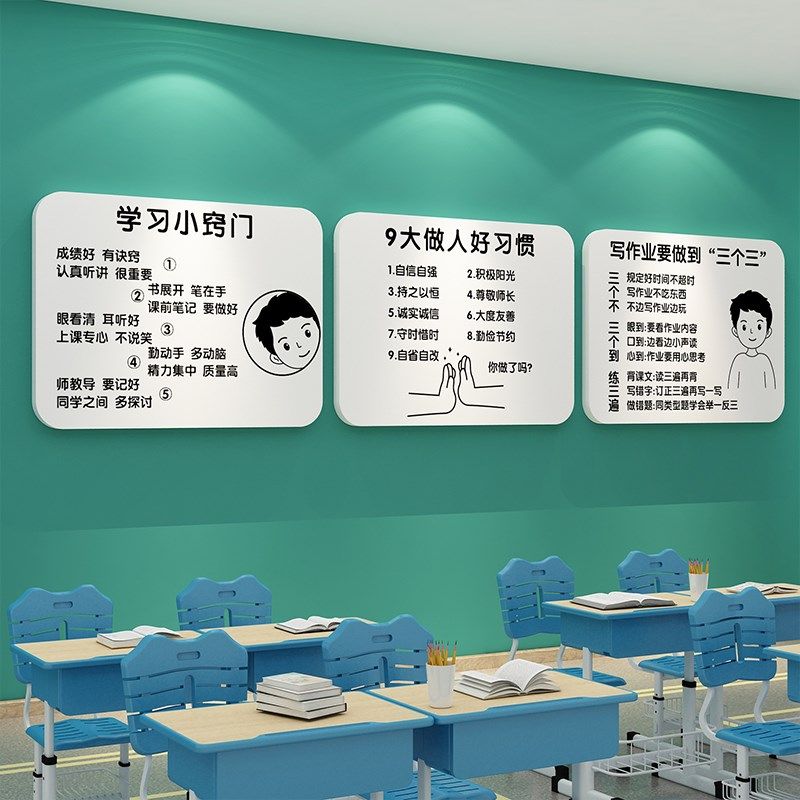教室墙贴走廊创意装饰布置班级文化儿童房间门贴学生励志标语挂牌,家居饰品,软装墙贴,淘宝优惠券,粉丝福利购,淘宝优惠卷