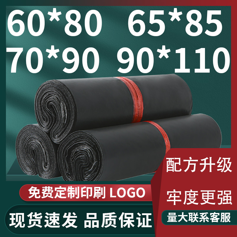 超大号快递袋90*c70*90c灰白色加厚