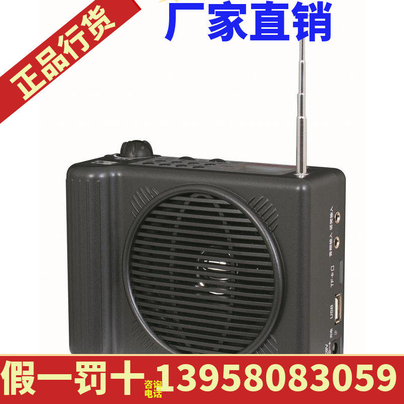 邦华SH 腰扩音器教师专用导游腰挂大功率教学唱戏机