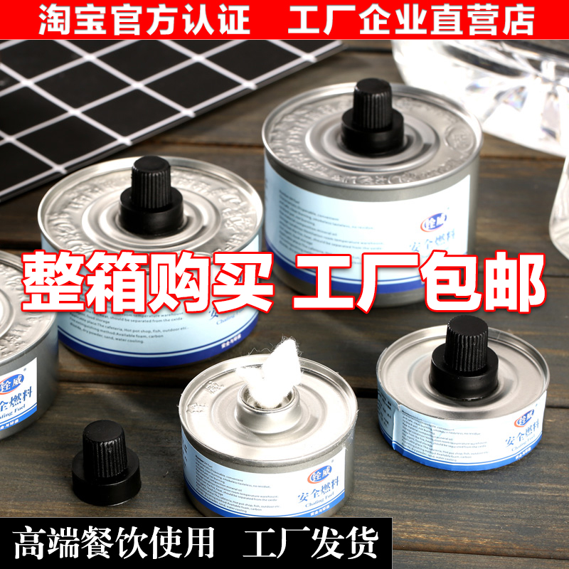 铨威小火锅燃料油外卖环保油酒精炉燃油罐家用矿物油植物油一次性