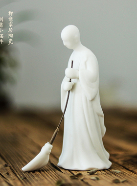 中式陶瓷人物摆件扫地僧家居客厅玄关创意小软装家居饰品