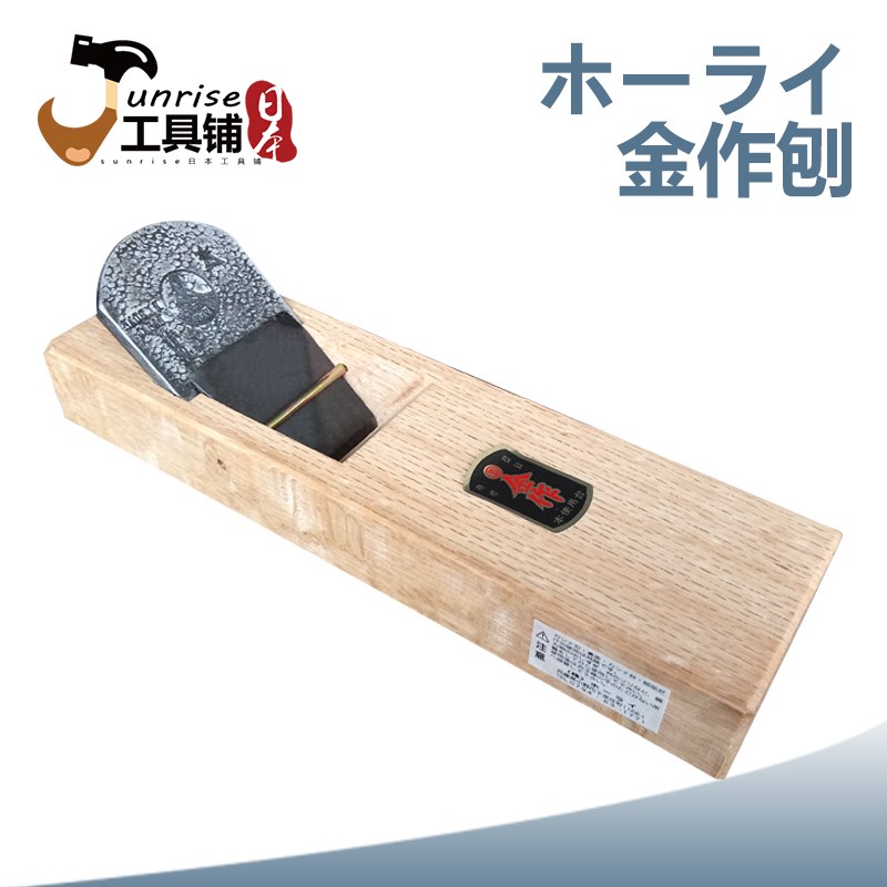 高端硬木刨木工工具金作印拉刨净刨平刨刨刃