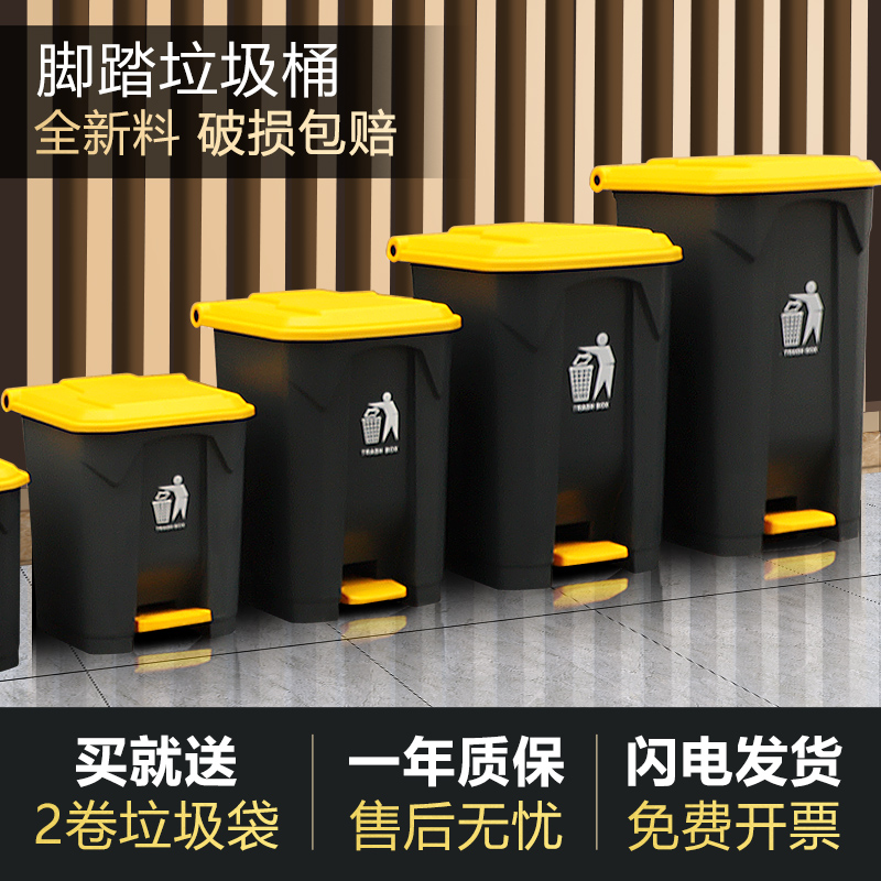 脚踏式垃圾桶大容量户外大号商用家用篓圾环卫厨房带盖脚踩大型箱