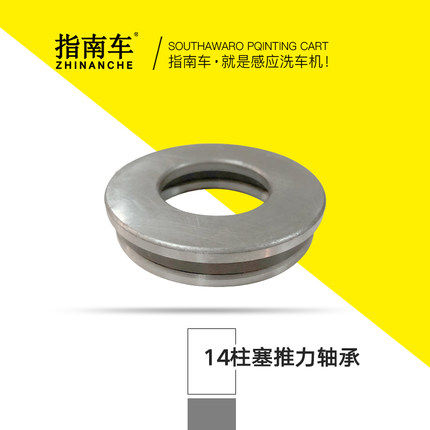 轴南车洗车机专用面车机轴承斜盘平洗轴承油缸指承S6金刚