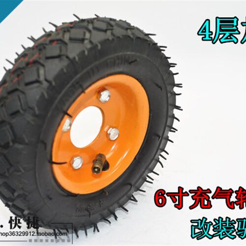 6寸驱动充气轮*层加厚橡胶充气轮 驱动轮电动轮
