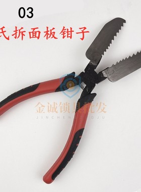 【精品】胡氏HU精品拆面板红色手柄加厚螺丝钳子