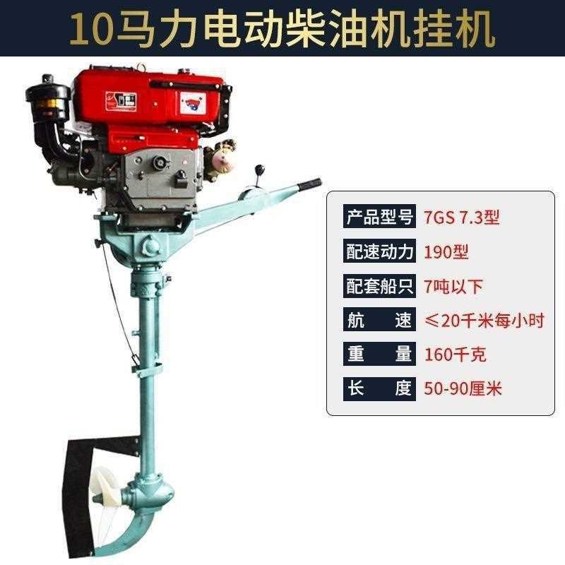 柴油机挂浆机挂机水冷船外机单缸船用推进器水下电动螺旋桨垒德株