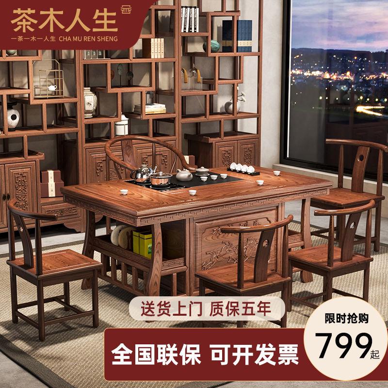 茶木人生新中式实木茶桌椅组合家用客厅泡茶台办公一体整套茶几桌