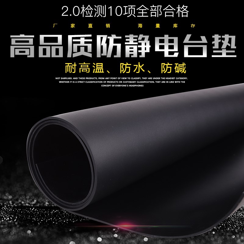 防静电台垫静电胶皮实验室垫手机维修工作台垫桌布面绿色橡胶板