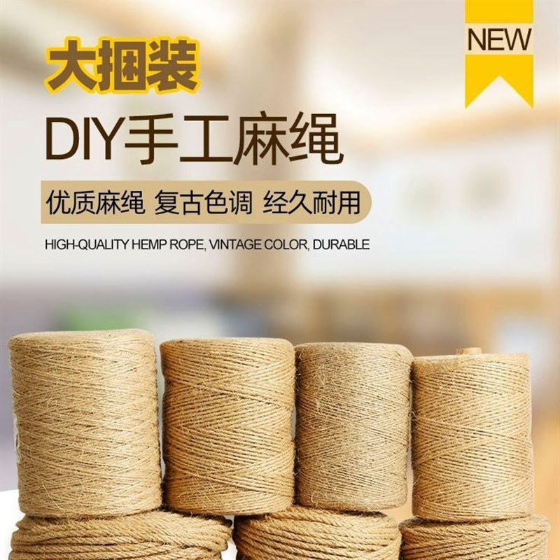 麻绳鹦鹉专用麻绳DIY鹦鹉树枝站架手工编织网格细粗线装饰品水管