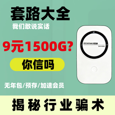 莫维熊随身WiFi无预存年包
