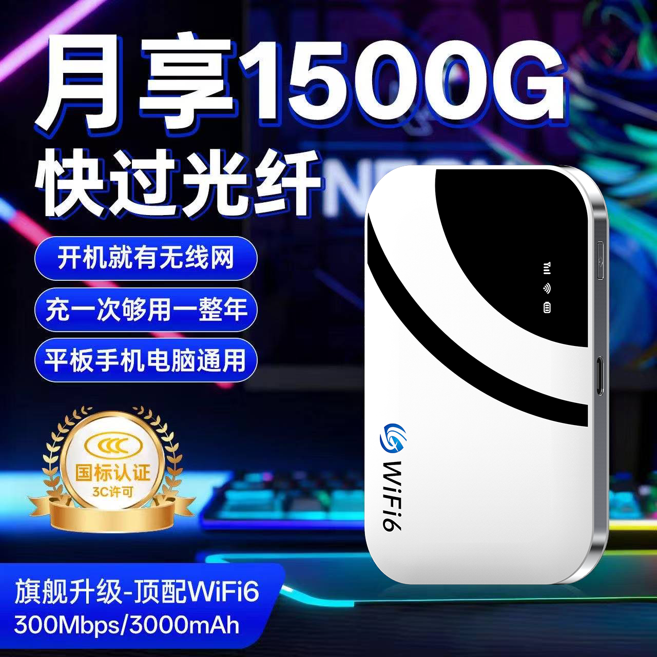 【2025新款】高速随身WiFi6