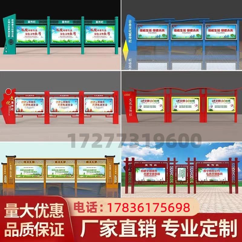 户外宣传栏公告栏定制主题公园党建雕塑价值观村牌标识标牌