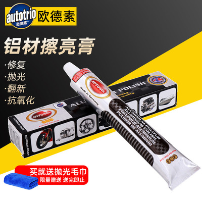 痕USO擦亮膏洁合金窗金属去污划A清铝剂