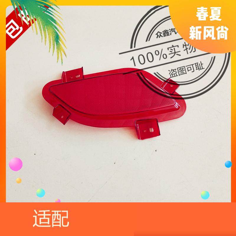 适配金彭70四轮电动汽车后保险杠装饰片S70后雾灯反射器光片,电动车/配件/交通工具,更多电动车零/配件,淘宝优惠券,粉丝福利购,淘宝优惠卷