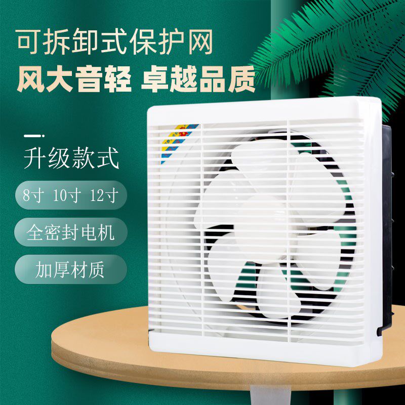 换寸扇气式排风扇家用排窗扇强力风机厨房卫生间气单向
