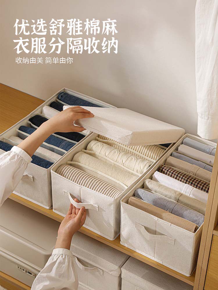 纳由美分隔收纳盒家用衣柜分层整理盒衣物布艺棉麻可折叠