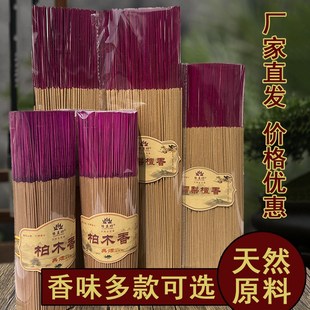 缘益坊雪梨沉香檀用佛香微烟天然成份竹签香线香拜拜礼佛