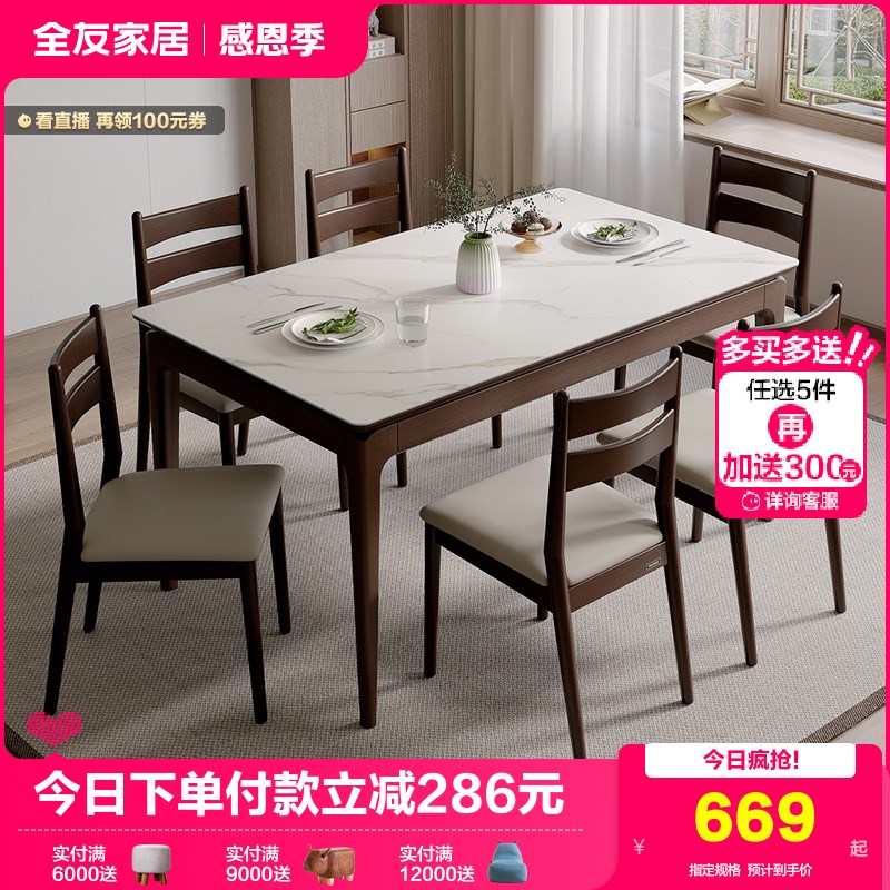 家居新中式钢化玻璃餐桌客厅小户型长方形吃饭桌子椅子组合