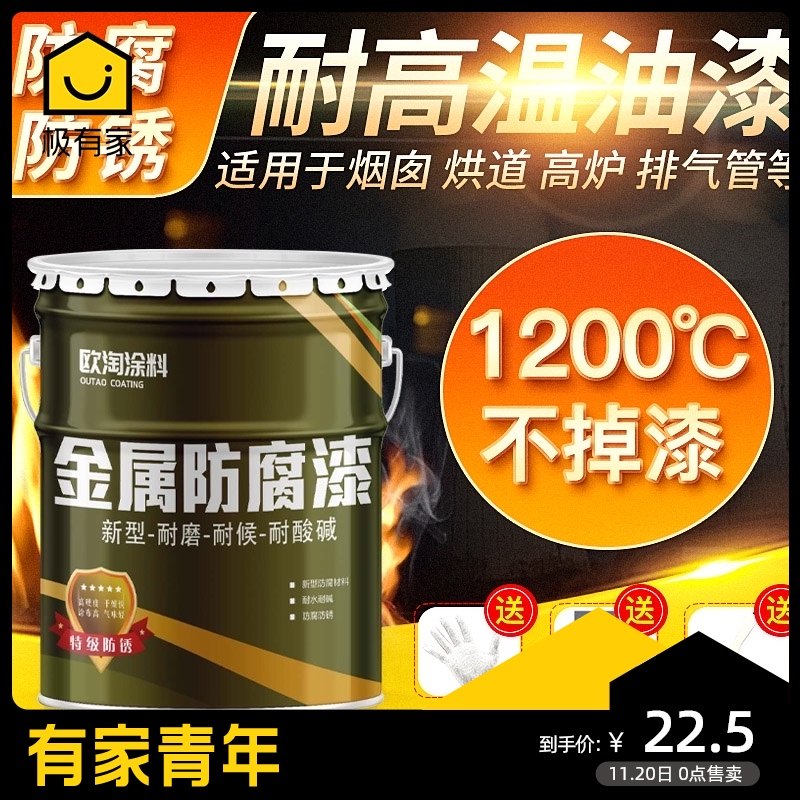 有机硅耐高温油漆防锈漆金属漆耐热漆排气管烟囱火炉银粉漆0度,基础建材,金属漆,淘宝优惠券,粉丝福利购,淘宝优惠卷