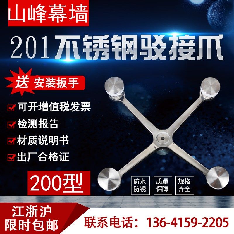 驳接爪玻璃抓0型玻璃幕墙爪件直销,基础建材,玻璃抓,淘宝优惠券,粉丝福利购,淘宝优惠卷