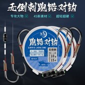 大物跑铅子线双钩无倒刺绑好成品带铅坠拖钓鱼钩灵顿钓法巨物对钩