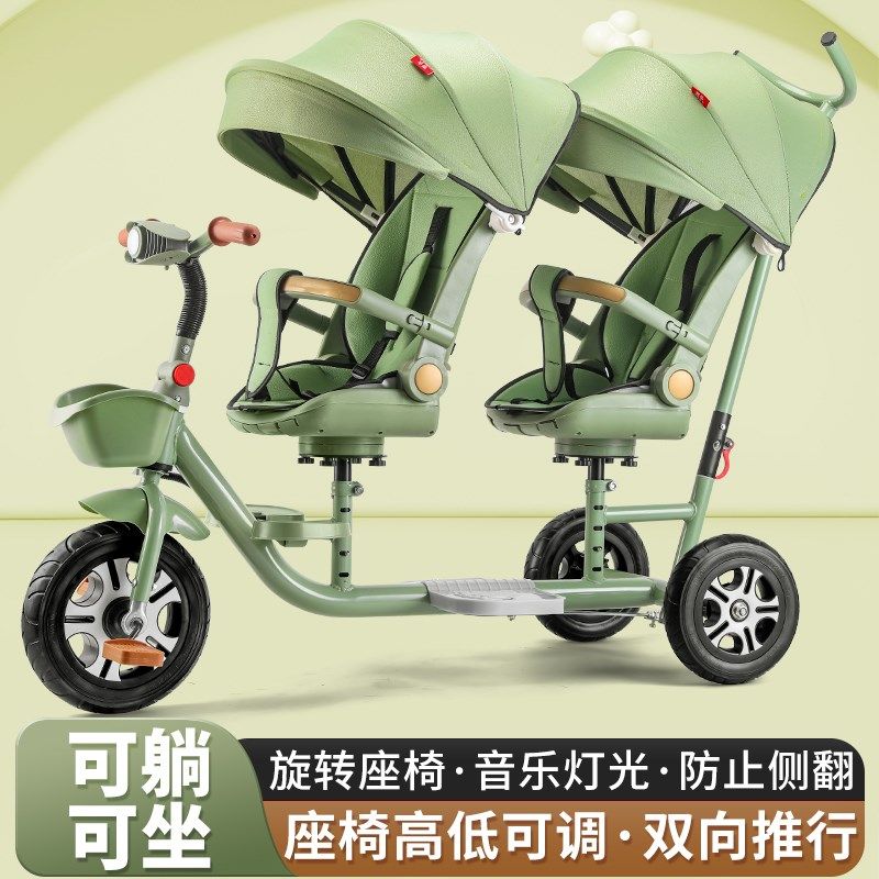 儿童双人三轮车脚踏可可可高低可躺车坐新款调躺多功能可折叠轻便