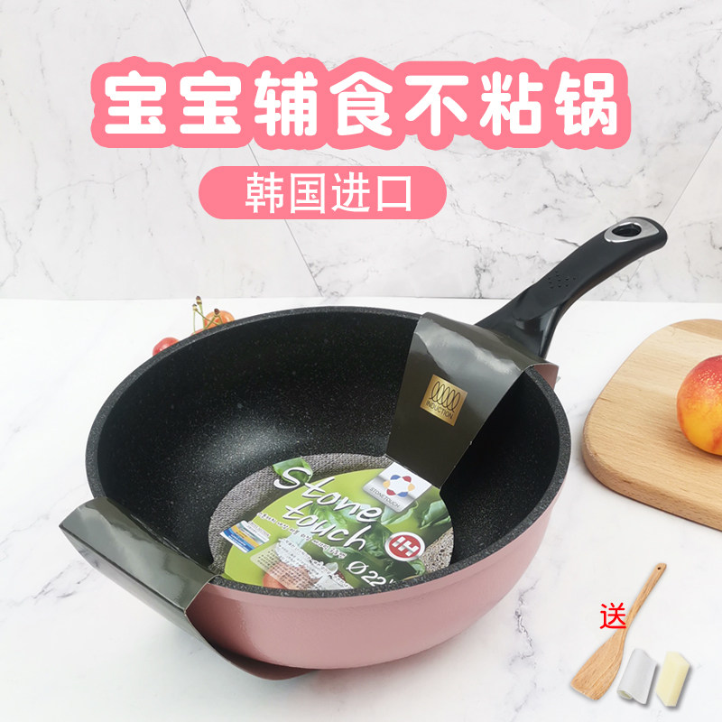 麦饭石不粘婴小儿炒锅无烟辅食单人多轻能炒菜锅超功煎炒一体