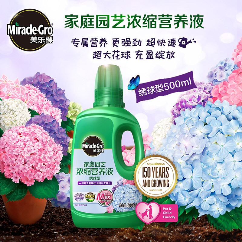 棵 绣球营养液营养土缓释 无尽夏植物盆栽专用花肥复合肥料